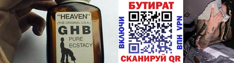 Купить  Нарткала  Бутират бутик 