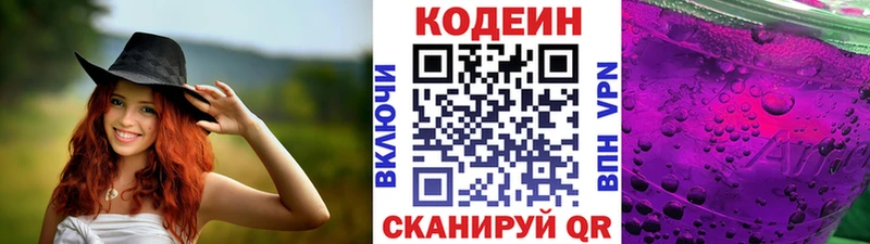 Codein Purple Drank Нарткала