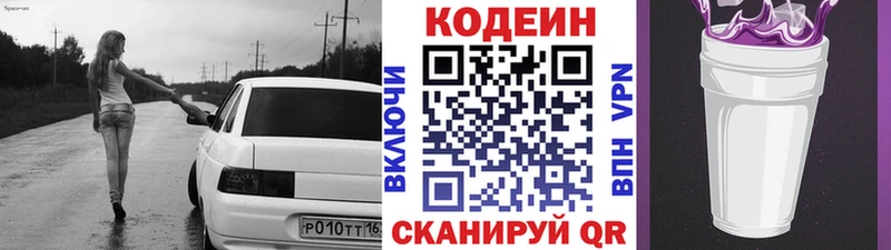 Кодеиновый сироп Lean напиток Lean (лин)  Купить  Нарткала 