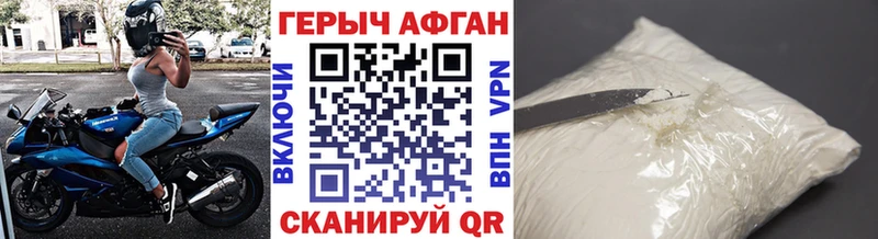 Купить закладки Нарткала ГЕРОИН VHQ