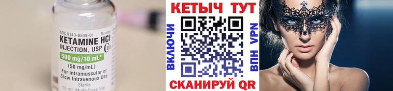 Кетамин ketamine Нарткала