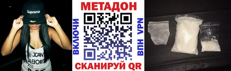 МЕТАДОН белоснежный  Купить  Нарткала 